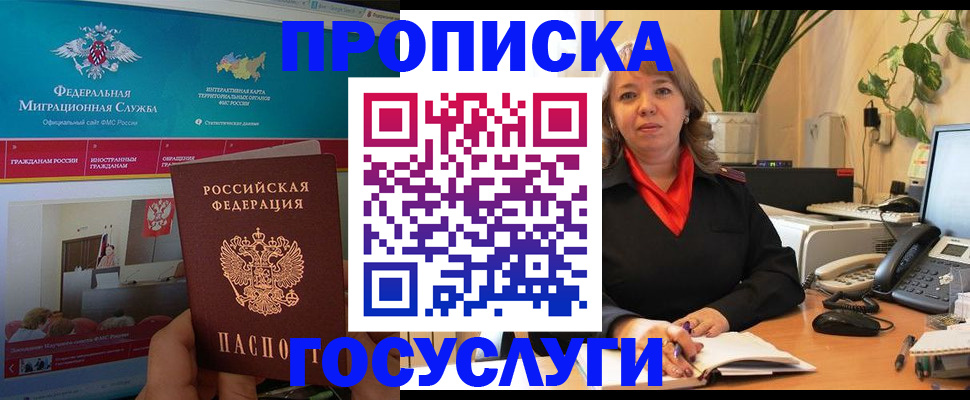 временная регистрация недорого в Кыштыме