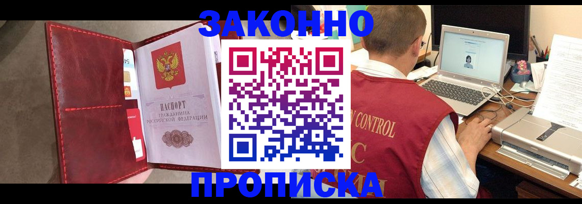 прописка паспорт в Кыштыме