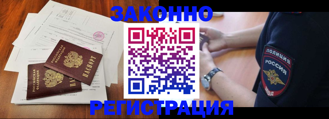 где прописаться в Кыштыме