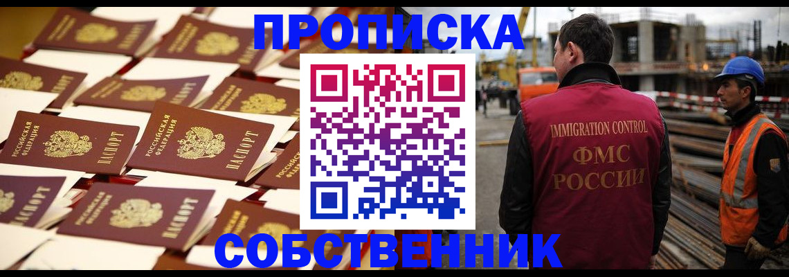 где прописаться в Кыштыме