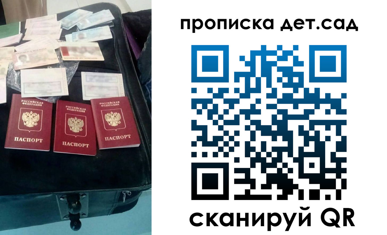 прописка для школы в Кыштыме