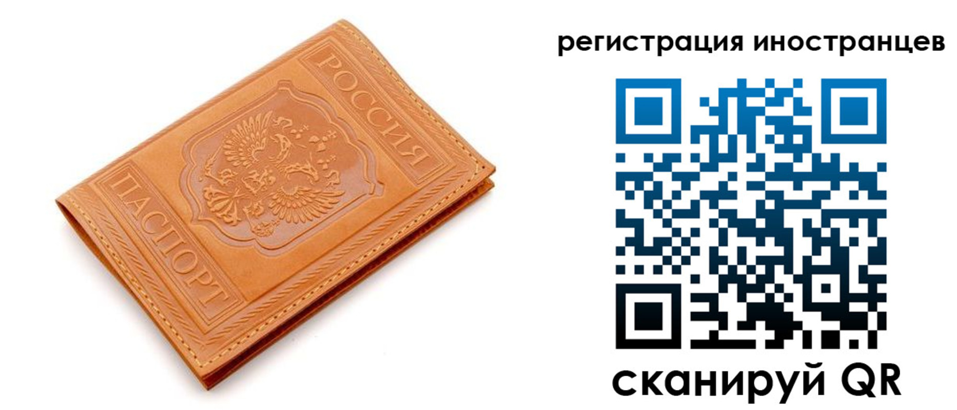 временная регистрация 2025 в Кыштыме
