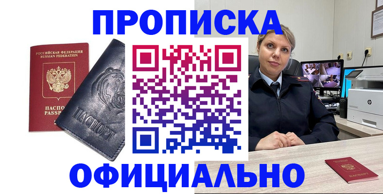где прописаться в Кыштыме